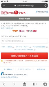 ホットペッパー予約方法